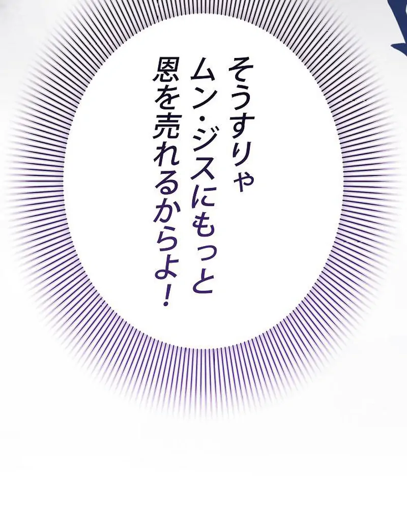 The Perfect Man’s Secret Chapter 27 514 126