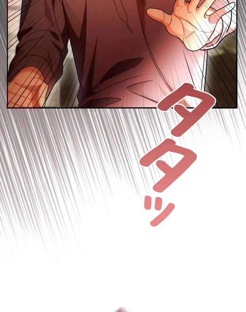 The Perfect Man’s Secret Chapter 28 442 030