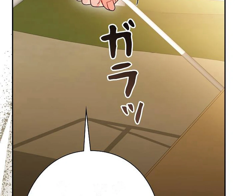 The Perfect Man’s Secret Chapter 29 483 083