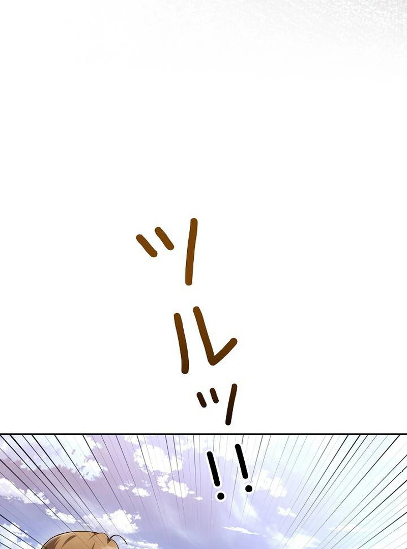 The Perfect Man’s Secret Chapter 29 494 094