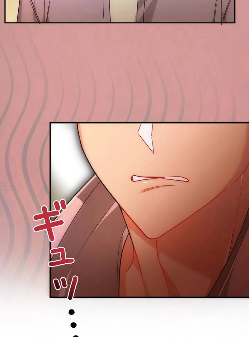 The Perfect Man’s Secret Chapter 29 504 104