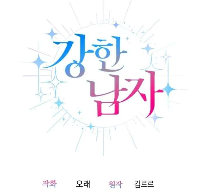 The Perfect Man’s Secret Chapter 39 514 126