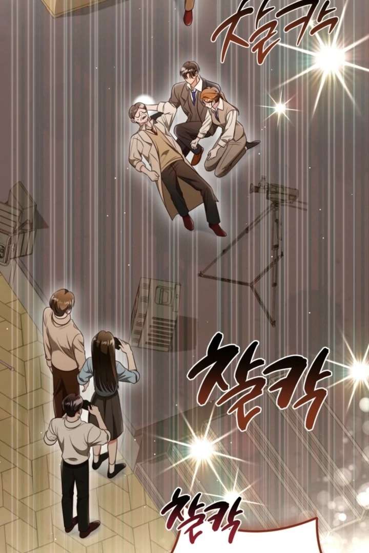 The Perfect Man’s Secret Chapter 40 542 118