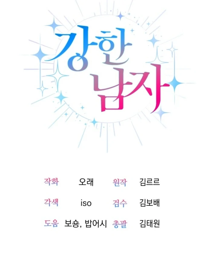 The Perfect Man’s Secret Chapter 43 442 108