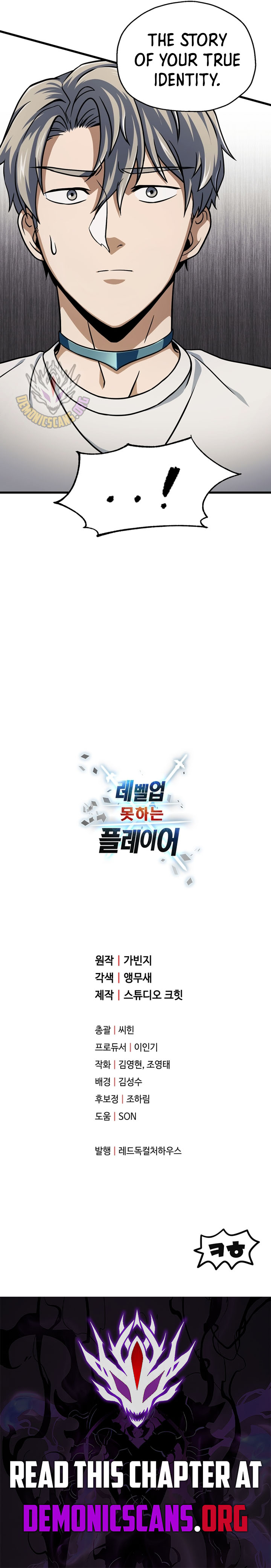 The Player That Can’t Level Up Chapter 186 55 012