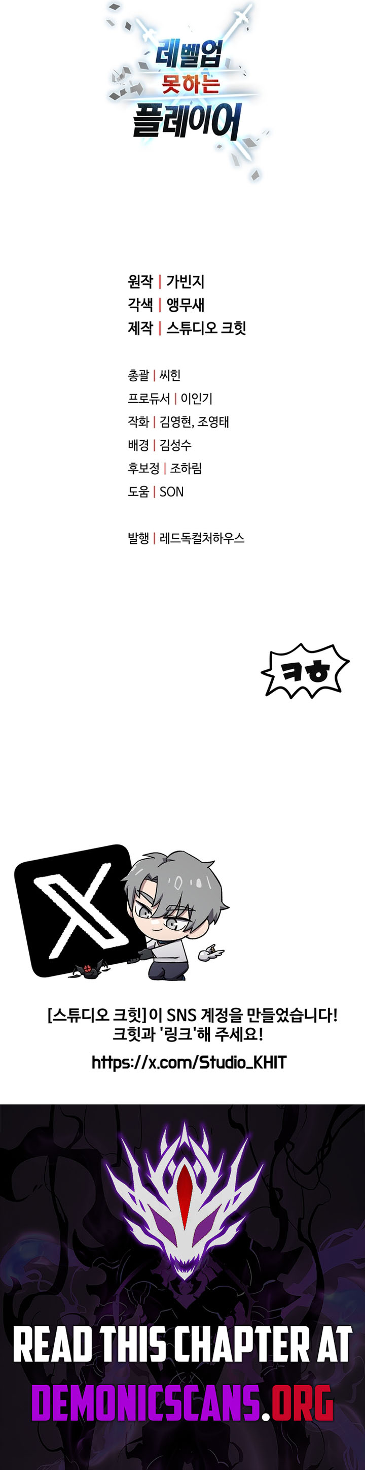 The Player That Can’t Level Up Chapter 193 59 12