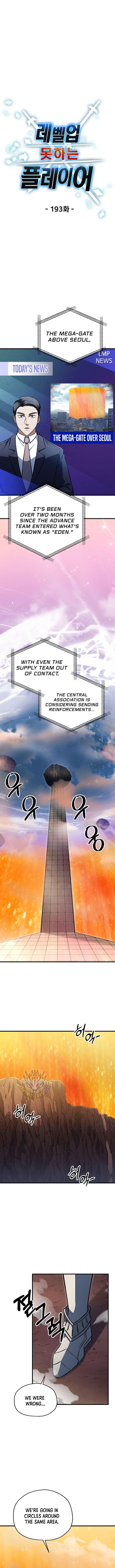 The Player That Can’t Level Up Chapter 193 51 4