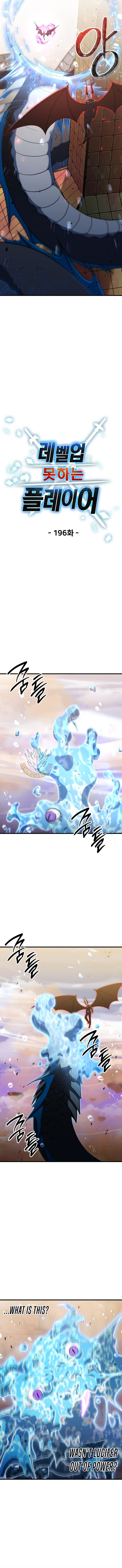 The Player That Can’t Level Up Chapter 196 49 2