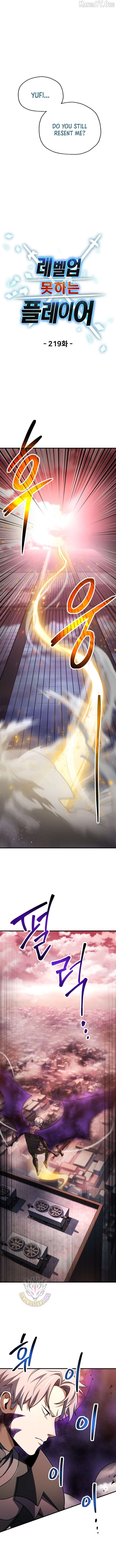 The Player That Can’t Level Up Chapter 219 50 004