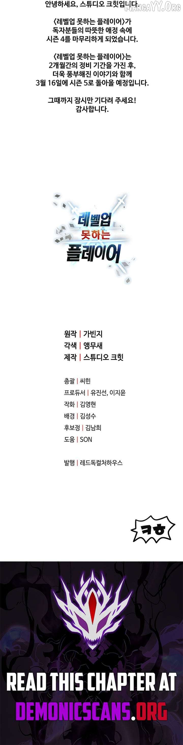 The Player That Can’t Level Up Chapter 220 63 014