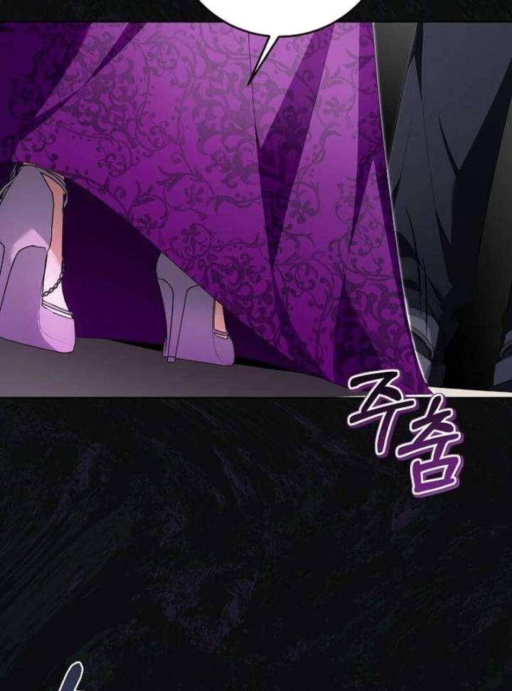 The Poisoned Goblet: The Princess Filled With Poison Chapter 14 436 030