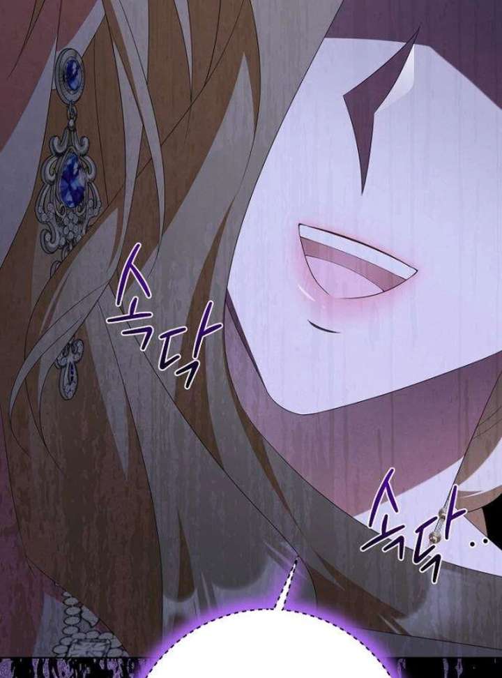 The Poisoned Goblet: The Princess Filled With Poison Chapter 14 476 070