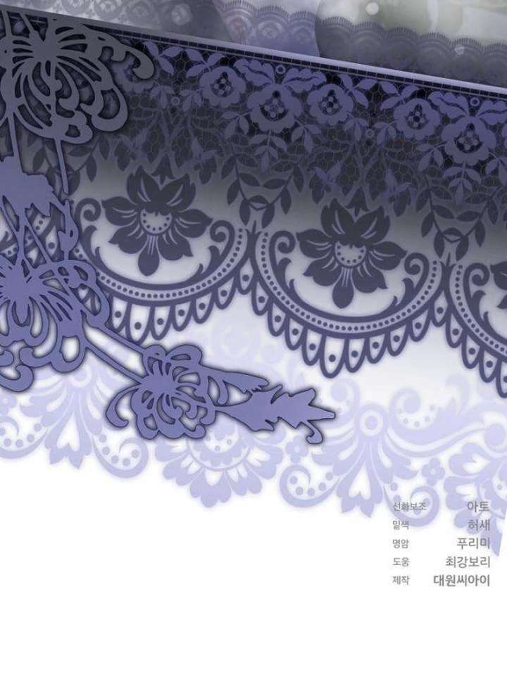 The Poisoned Goblet: The Princess Filled With Poison Chapter 14 537 131