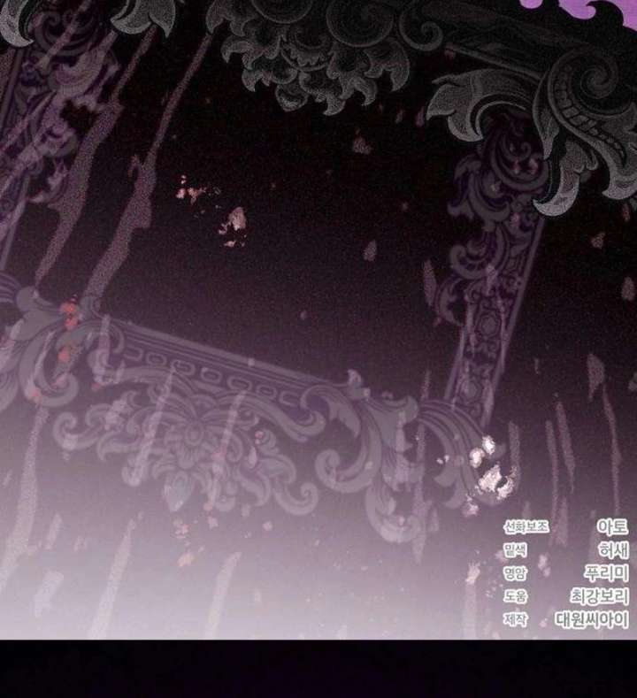 The Poisoned Goblet: The Princess Filled With Poison Chapter 19 458 112