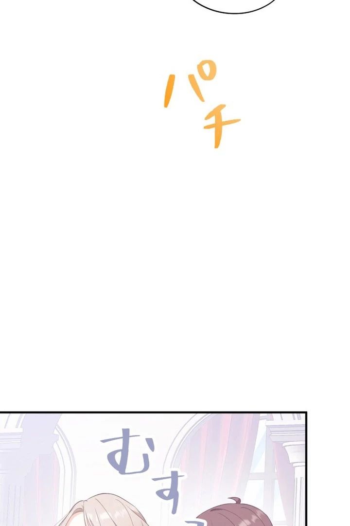 The Poisoned Princess Trains the Deadliest Slave Chapter 17 346 027