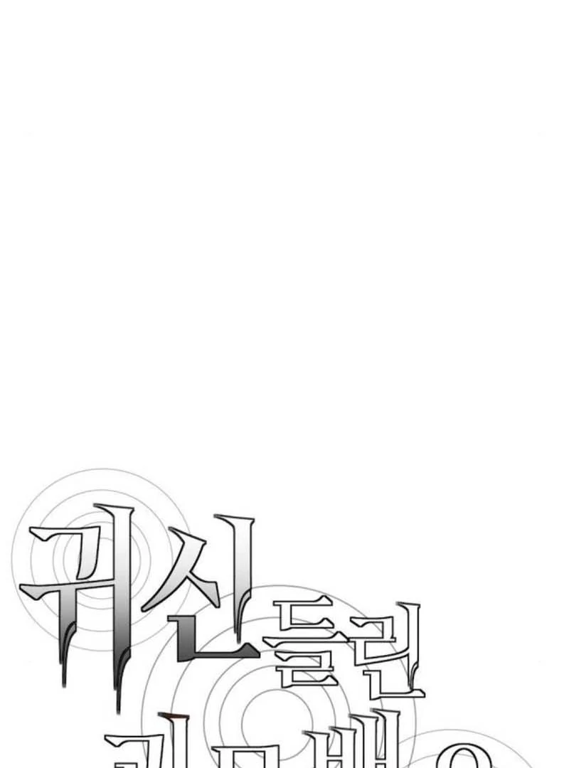 The Possessed Prodigy Actor Chapter 11 578 097