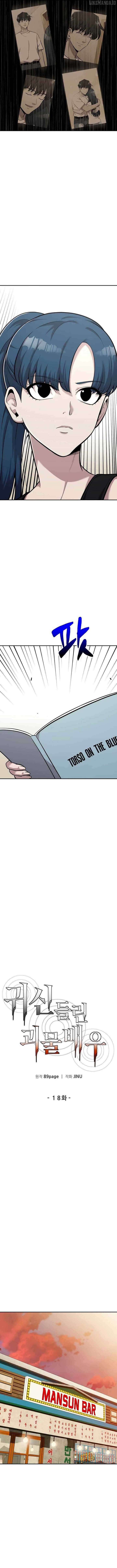 The Possessed Prodigy Actor Chapter 18 52 03