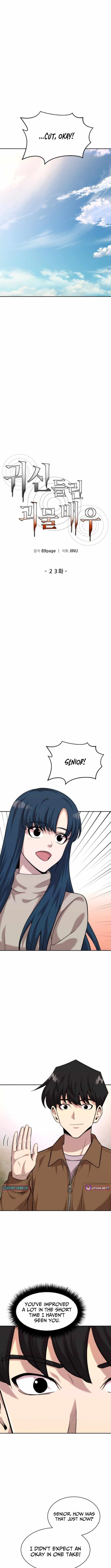 The Possessed Prodigy Actor Chapter 23 53 04