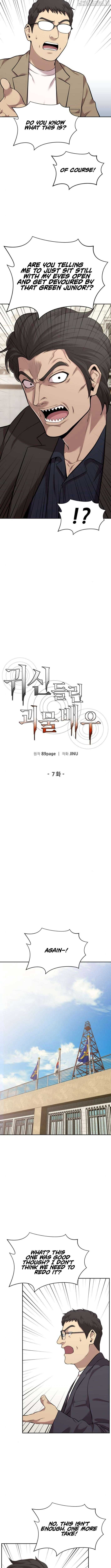 The Possessed Prodigy Actor Chapter 7 58 06