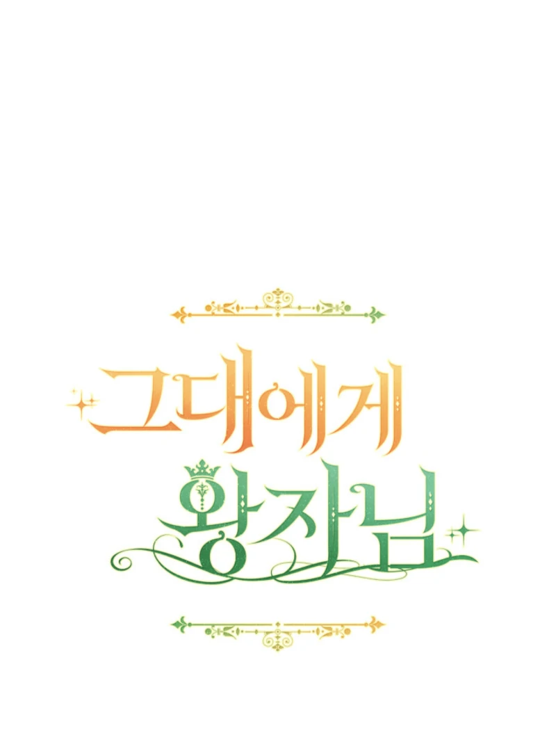 The Prince Meant for You Chapter 17 549 ch 17 134