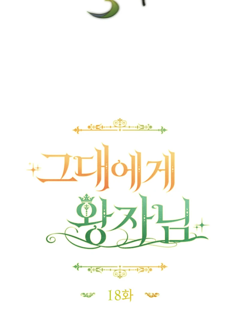 The Prince Meant for You Chapter 18 530 ch 18 49