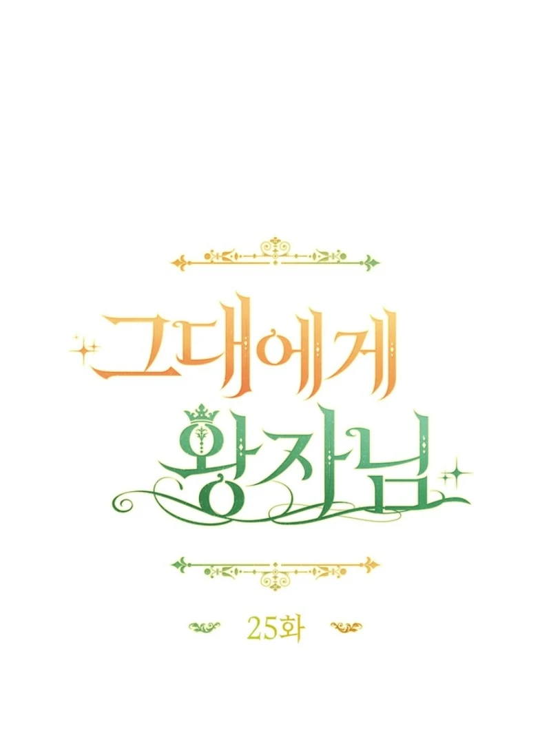 The Prince Meant for You Chapter 25 421 039