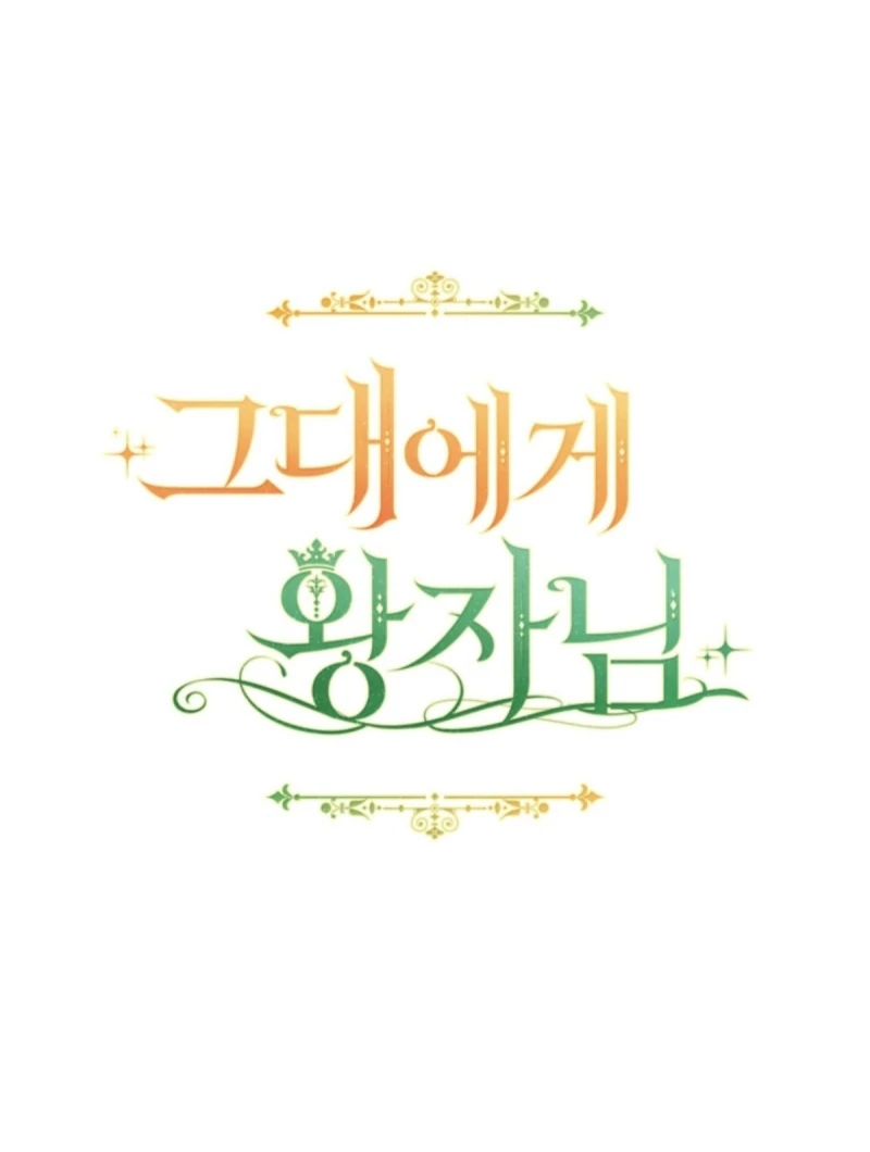 The Prince Meant for You Chapter 25 506 124