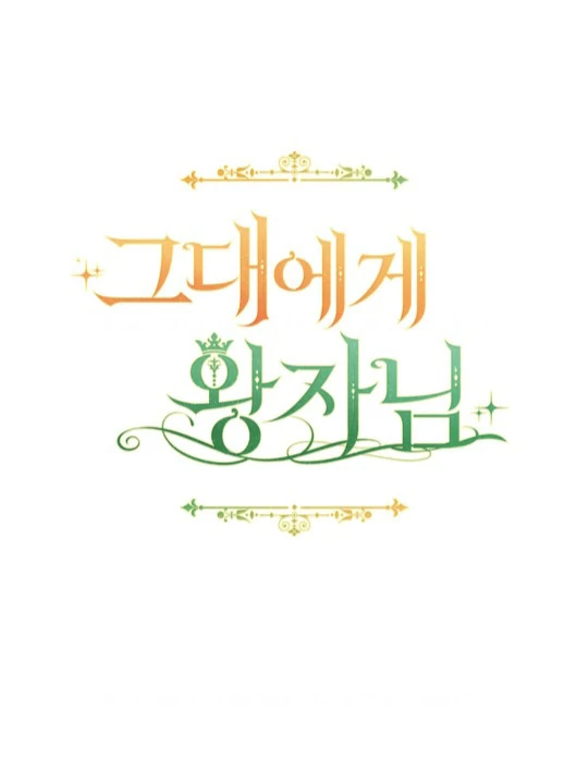 The Prince Meant for You Chapter 26 434 106