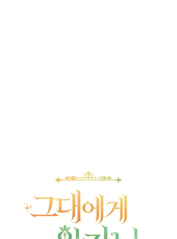 The Prince Meant for You Chapter 34 459 032