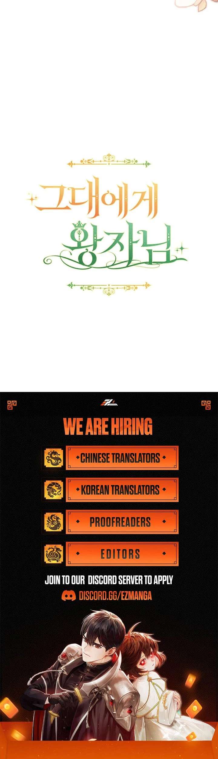 The Prince Meant for You Chapter 42 439 108