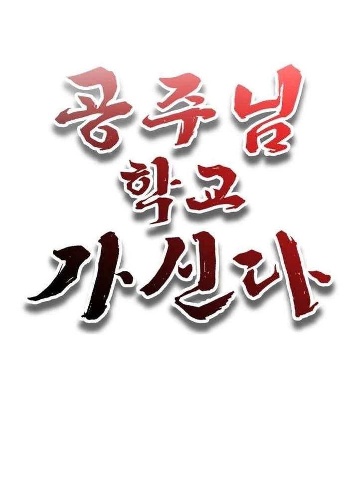 The Princess Goes To School Chapter 9 434 034