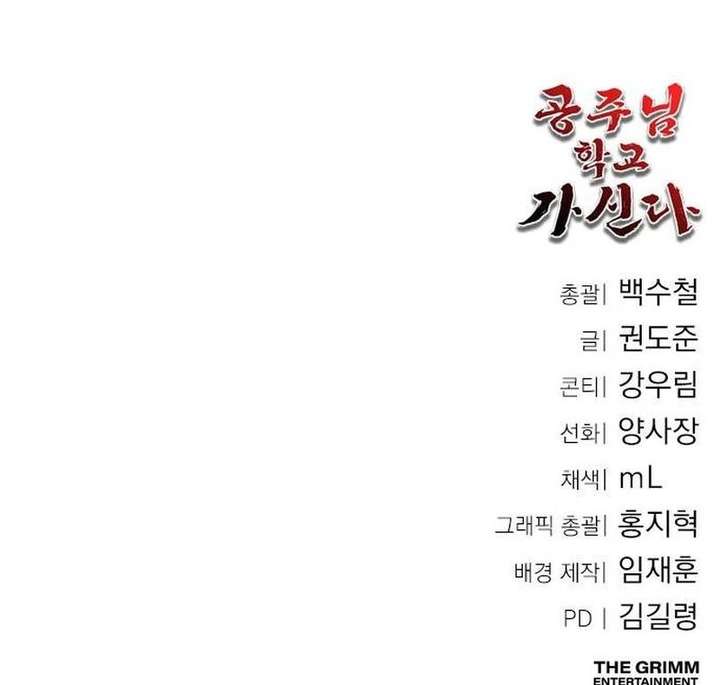 The Princess Goes To School Chapter 9 530 130