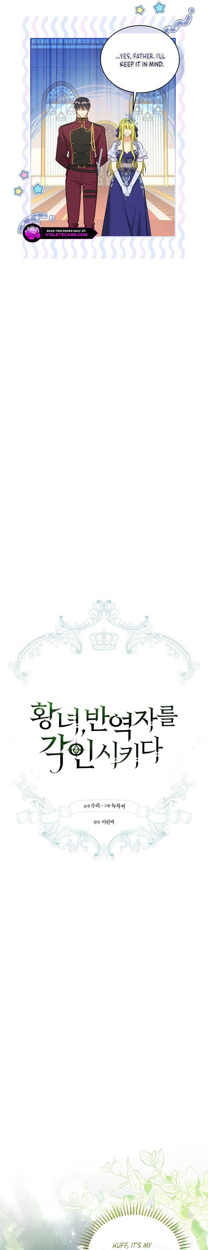 The Princess Imprints A Traitor Chapter 83 70 5