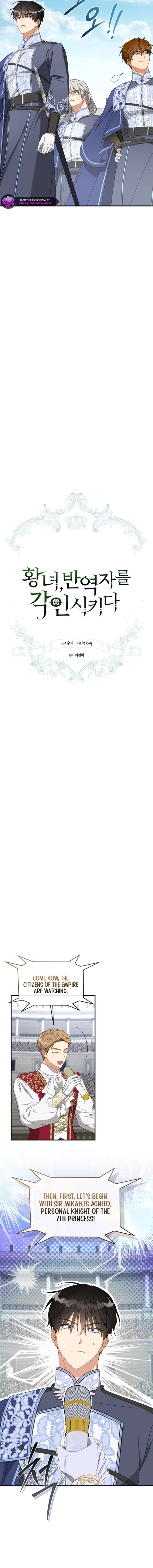 The Princess Imprints A Traitor Chapter 94 45 1