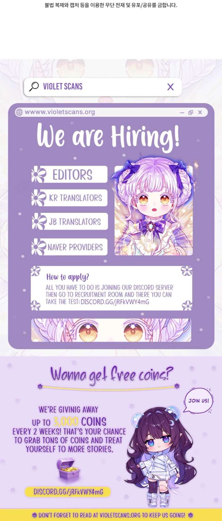 The Princess Imprints A Traitor Chapter 99 63 14