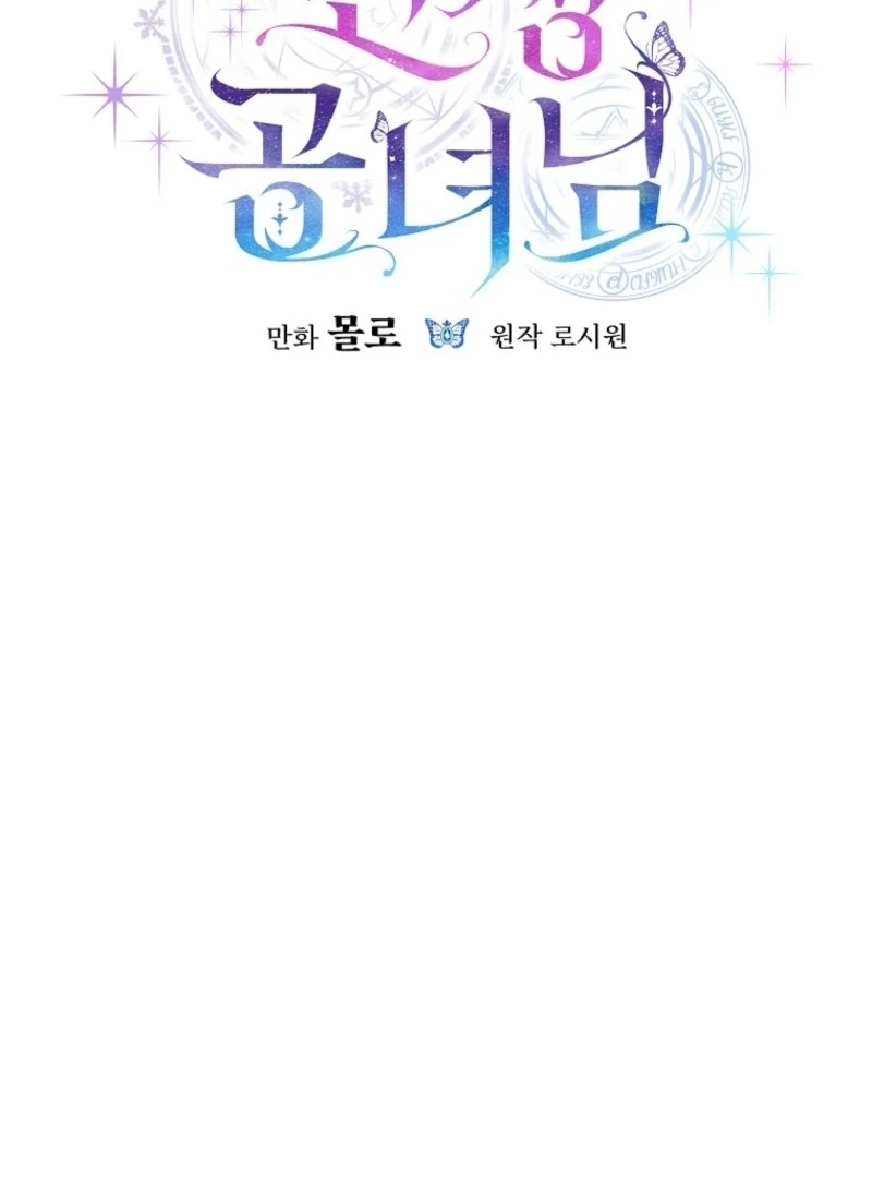 The Princess Reincarnation Chapter 40 506 040