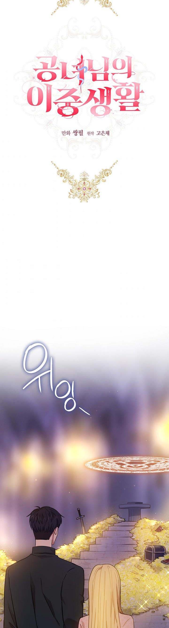 The Princess’s Double Life Chapter 10 148 003