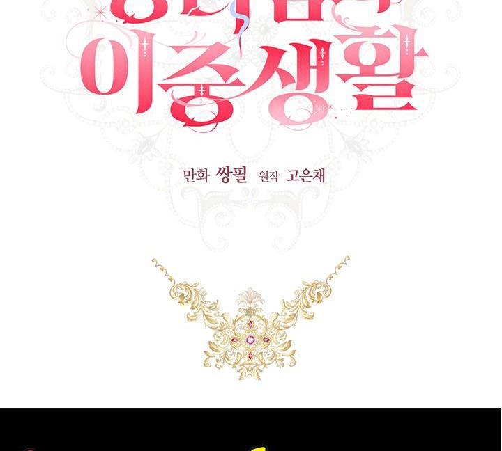 The Princess’s Double Life Chapter 12 483 002