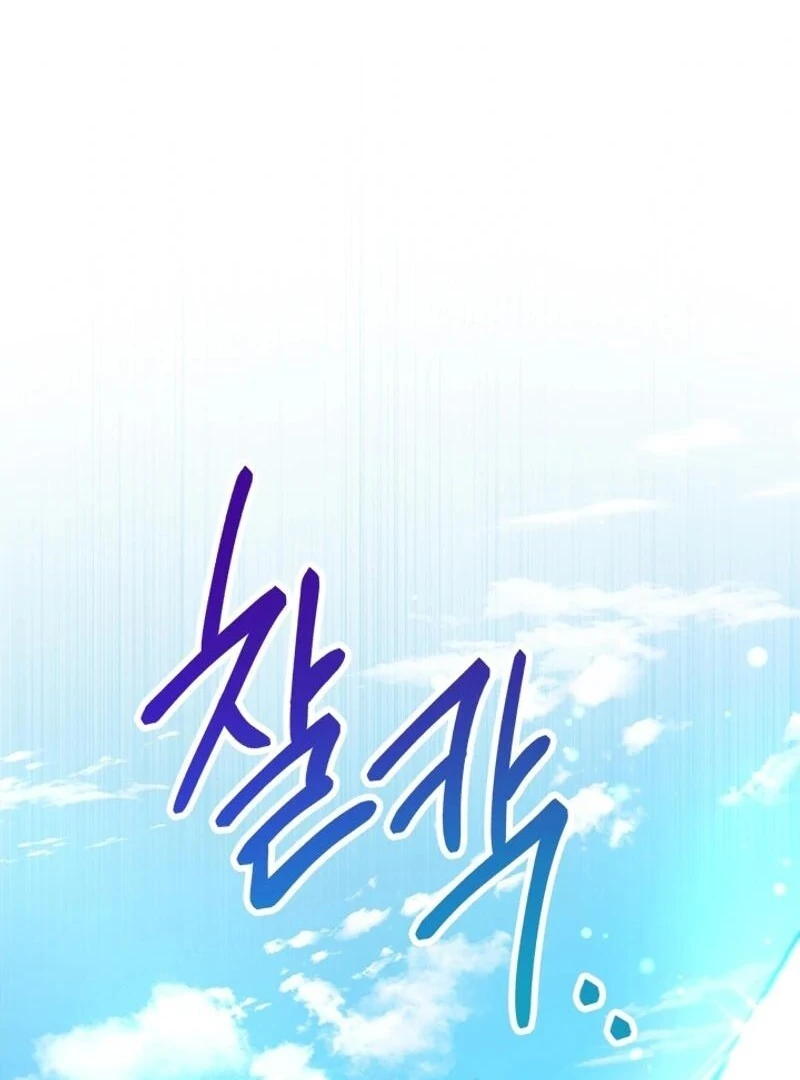 The Princess’s Double Life Chapter 122 531 ch 122 83