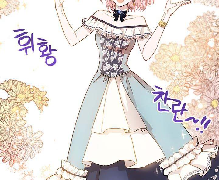 The Princess’s Double Life Chapter 14 516 005