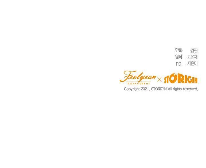 The Princess’s Double Life Chapter 14 679 168