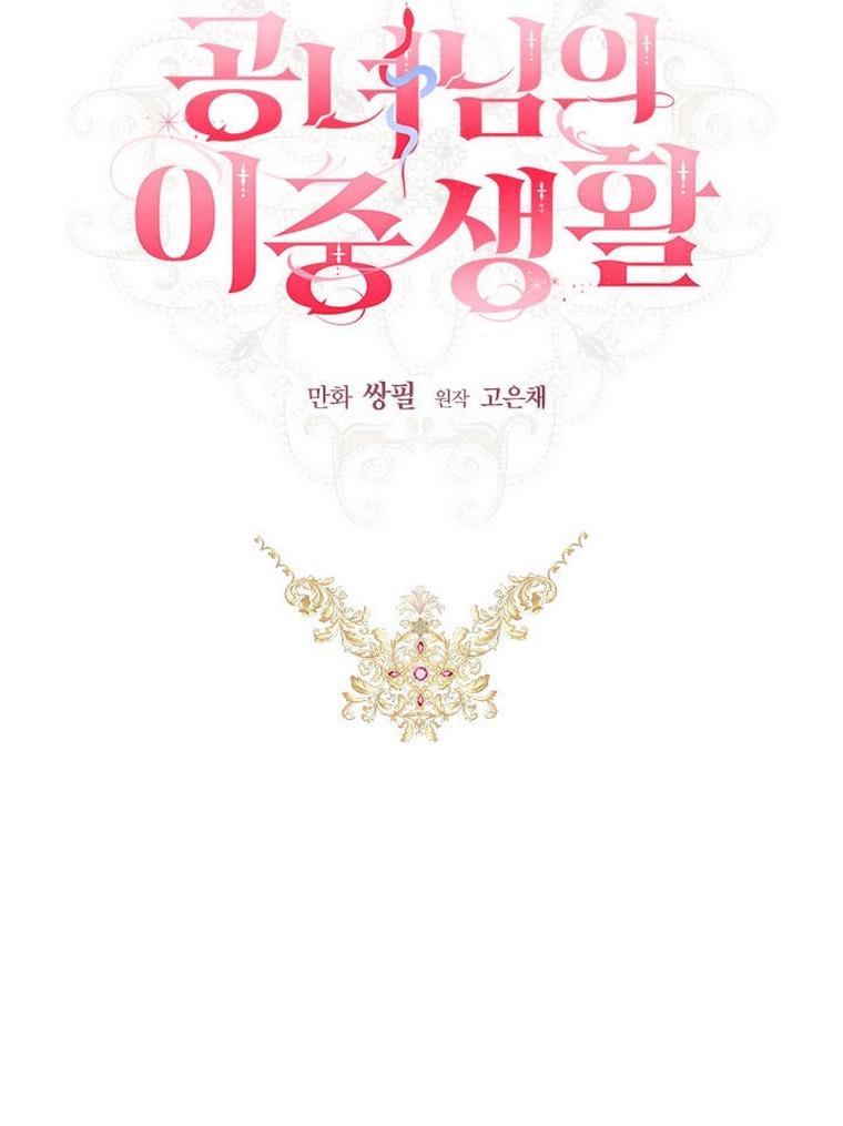 The Princess’s Double Life Chapter 32 285 002