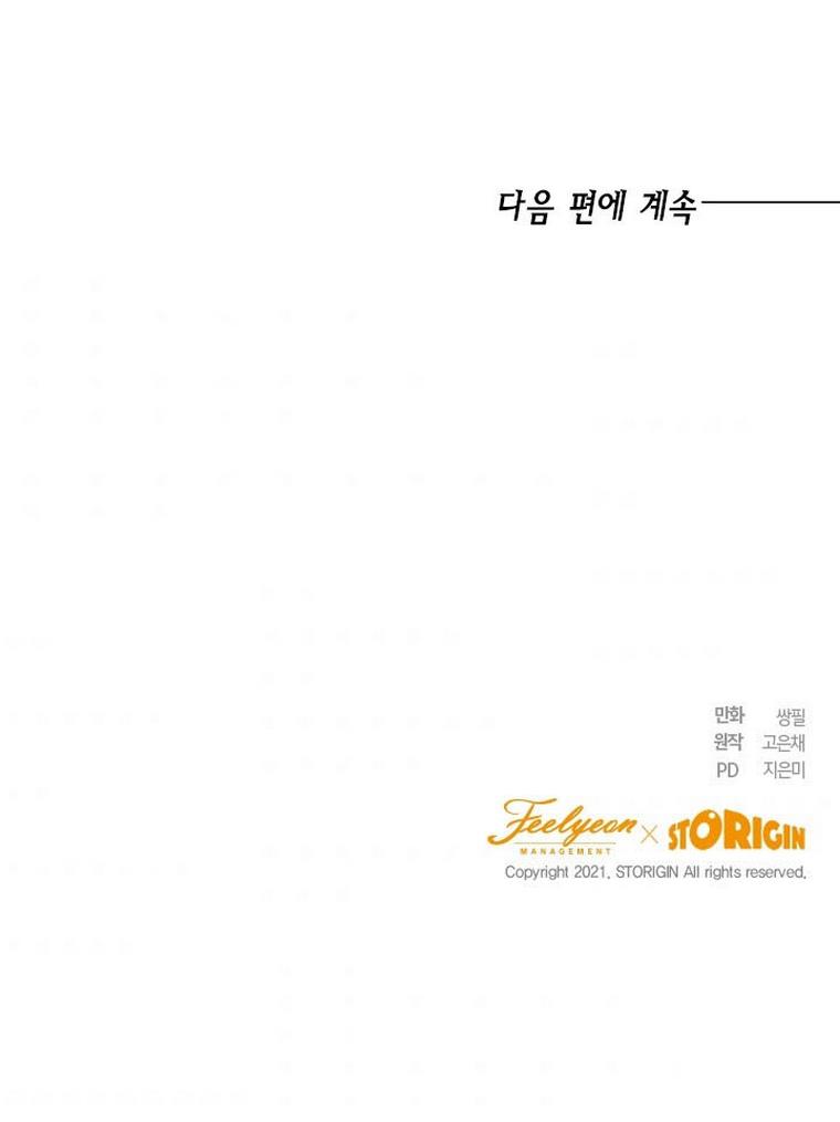 The Princess’s Double Life Chapter 32 375 092