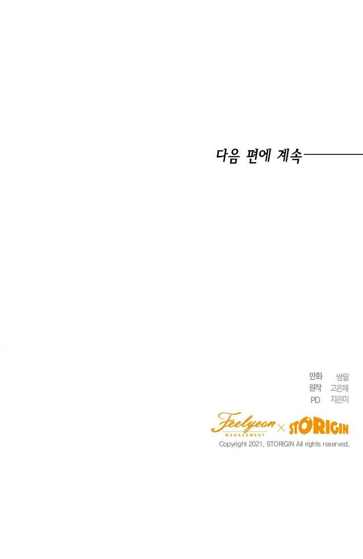 The Princess’s Double Life Chapter 34 363 089