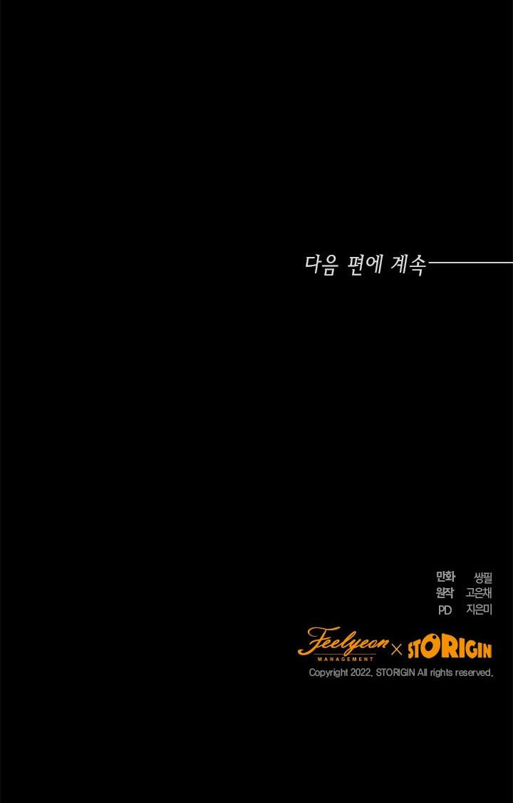 The Princess’s Double Life Chapter 36 403 099