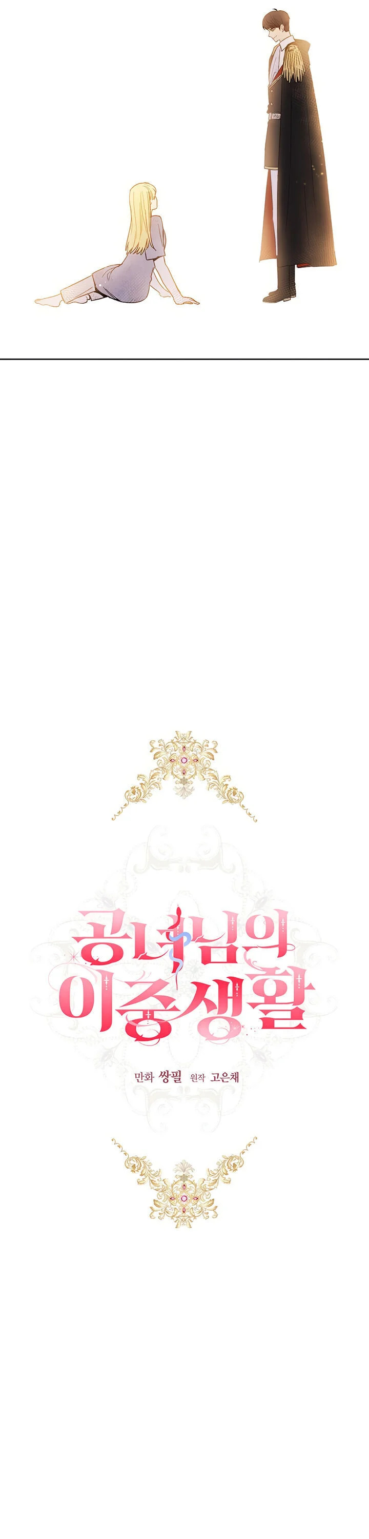 The Princess’s Double Life Chapter 4 93 011