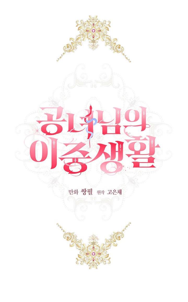 The Princess’s Double Life Chapter 40 317 040
