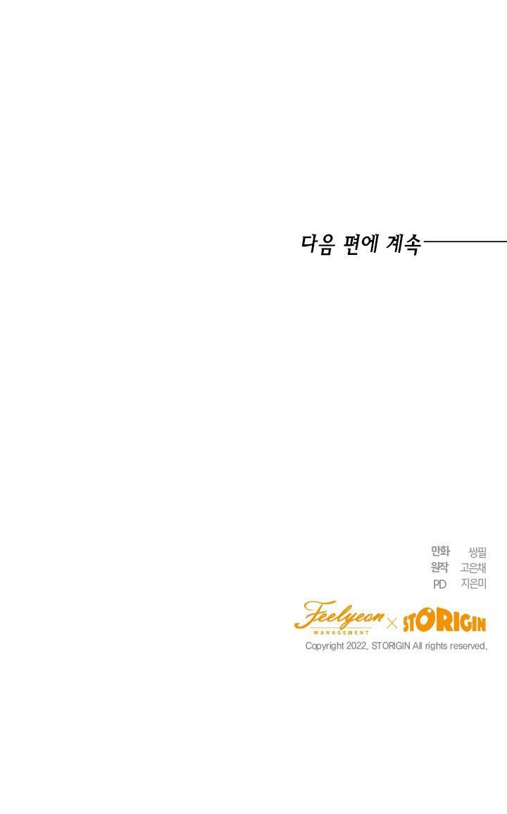 The Princess’s Double Life Chapter 40 367 090