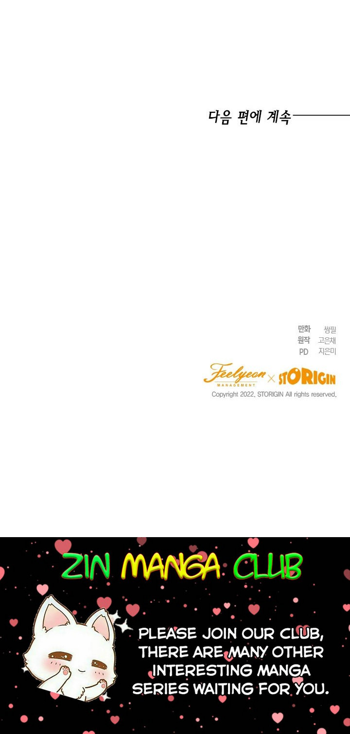 The Princess’s Double Life Chapter 50.5 95 21