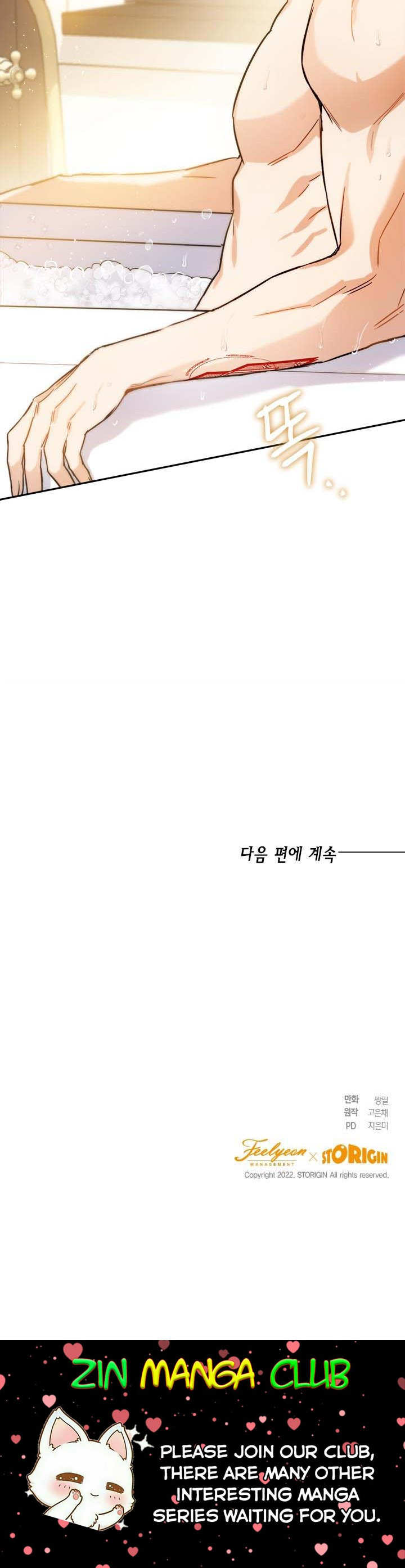 The Princess’s Double Life Chapter 52.5 67 14